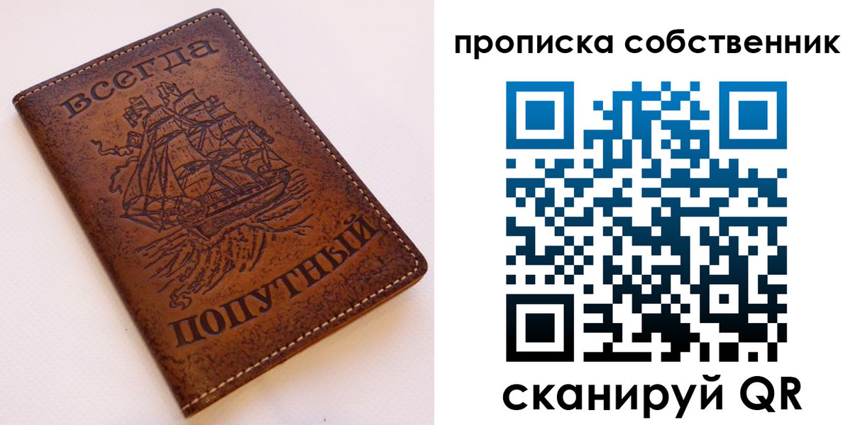 временная регистрация для всех в Углегорске