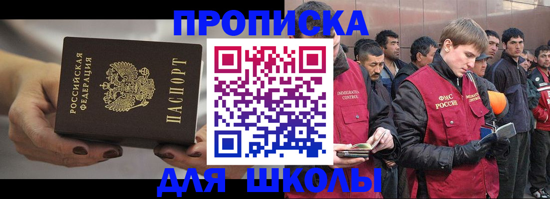 прописка от собственника в Углегорске