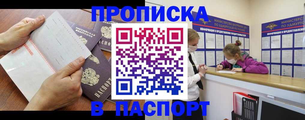 временная регистрация в квартире в Углегорске