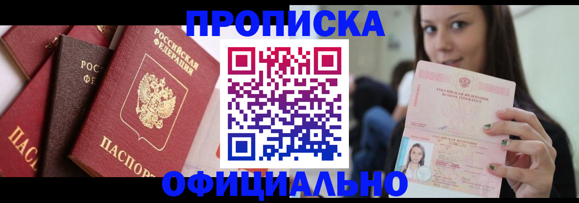 регистрация в Углегорске