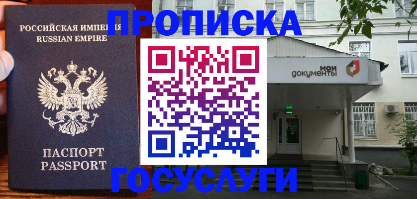 временная регистрация гарантия в Углегорске
