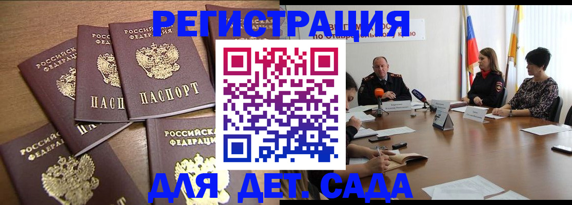 прописка законно в Углегорске